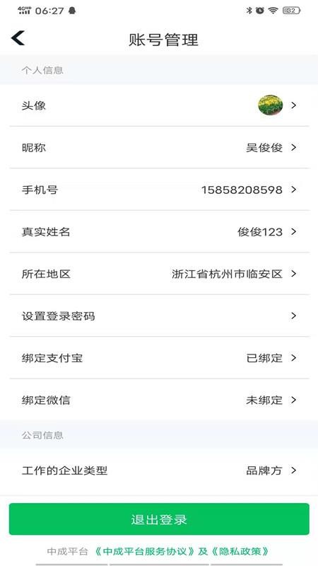 �г������ֻ�app�������-�г����� v1.4.6 �ֻ���