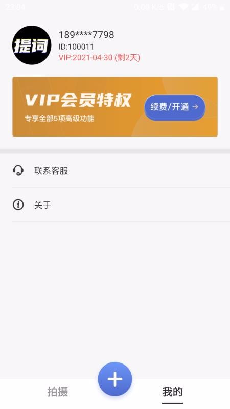 ̨����ʱ��ֻ�app�������-̨����ʱ� v1.0.0 �ֻ���