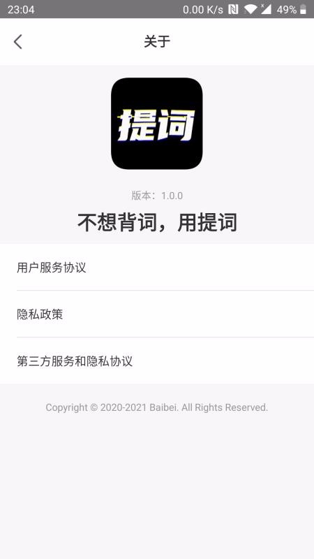 ̨����ʱ��ֻ�app�������-̨����ʱ� v1.0.0 �ֻ���