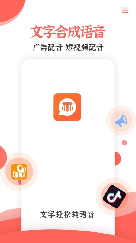 ������ʦ����ת���� v1.0.1 �ֻ���