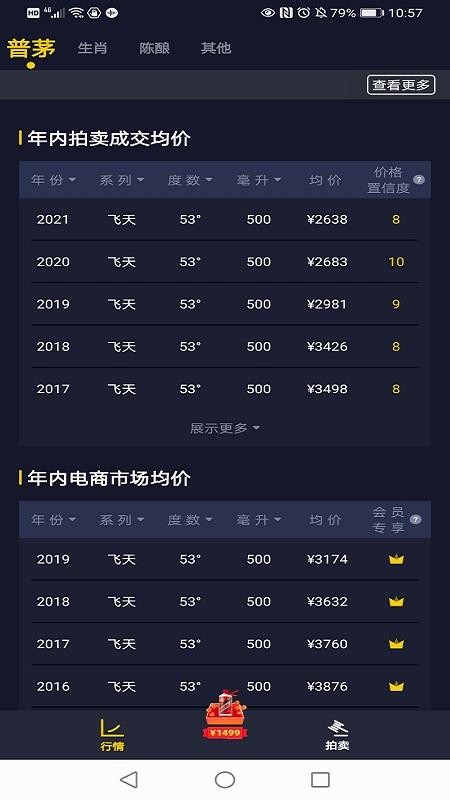 �þ�ͨ�ֻ�app�������-�þ�ͨ v1.0.8 ��׿��