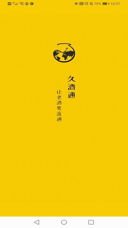 �þ�ͨ�ֻ�app�������-�þ�ͨ v1.0.8 ��׿��