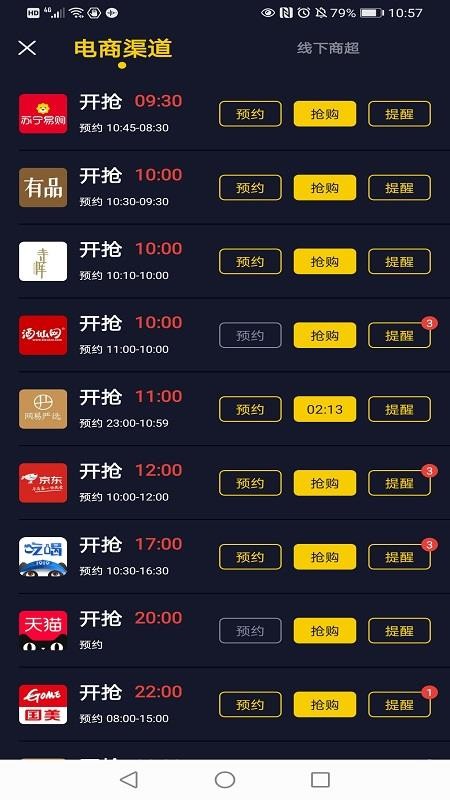 �þ�ͨ�ֻ�app�������-�þ�ͨ v1.0.8 ��׿��