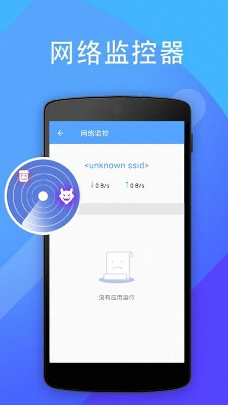 ����WiFi�ֻ�app������أ���δ���ߣ�-����WiFi v7.0.1 ��׿��