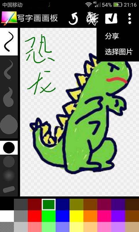 д�ֻ������ֻ�app�������-д�ֻ����� v2.010 ��׿��