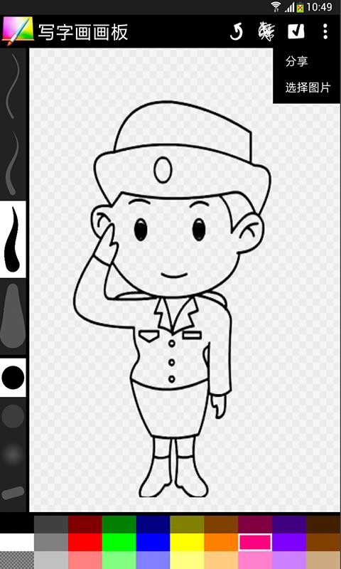 д�ֻ������ֻ�app�������-д�ֻ����� v2.010 ��׿��