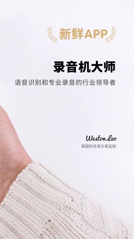 ¼������ʦ�ֻ�app�������-¼������ʦ v1.0.2 �ֻ���