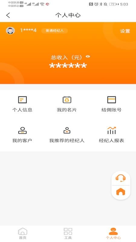 ½��ͨ�ֻ�app�������-½��ͨ v3.0.0 �ֻ���