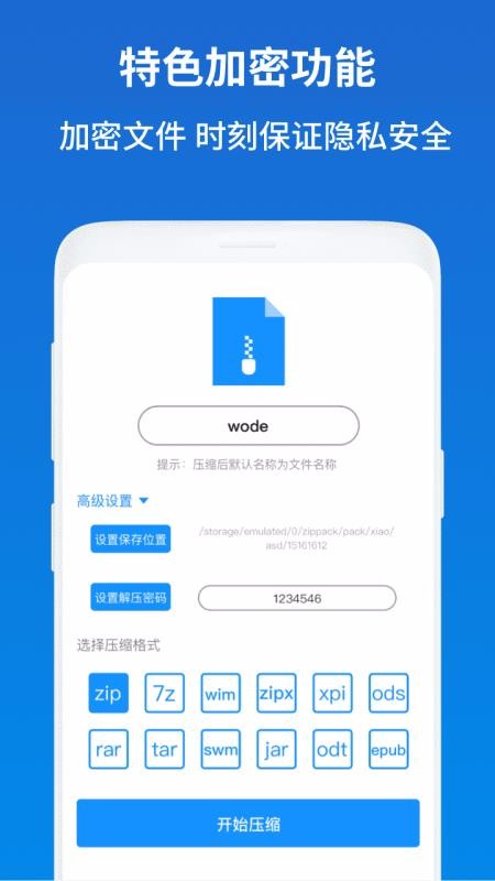 ��ѹ��zip�����ֻ�app�������-��ѹ��zip���� v1.0.5 ��׿��