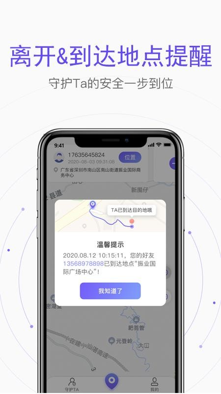 �ֻ���λλ��ʵʱ�ֻ�app������أ���δ���ߣ�-�ֻ���λλ��ʵʱ v1.2.4 ��׿��