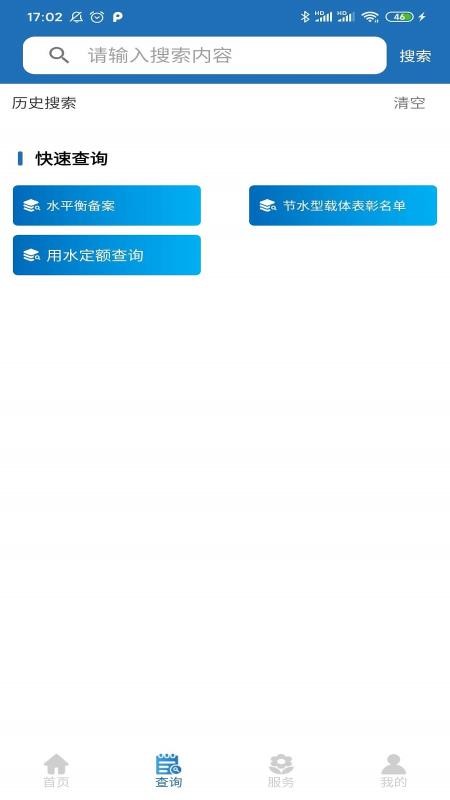 ��ˮͨ�ֻ�app�������-��ˮͨ v3.1.0 ��׿��