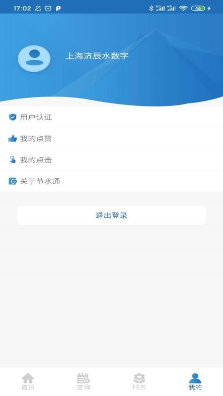 ��ˮͨ�ֻ�app�������-��ˮͨ v3.1.0 ��׿��