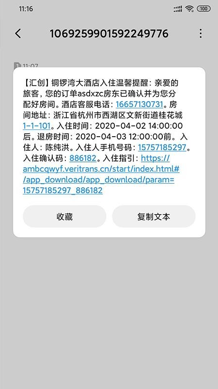 ����֪���ֻ�app�������-����֪�� v1.4.4 ��׿��