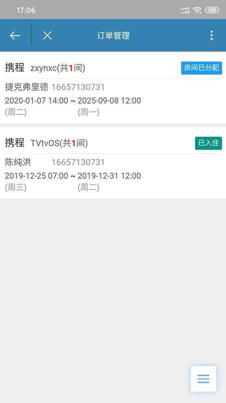 ����֪���ֻ�app�������-����֪�� v1.4.4 ��׿��