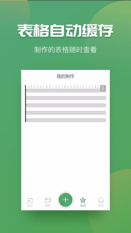 Excel�����������ֻ�app�������-Excel���������� v3.6 �ֻ���