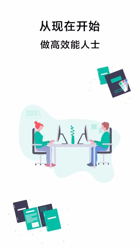 ����Todo�ֻ�app�������-����Todo v1.1.0 �ֻ���