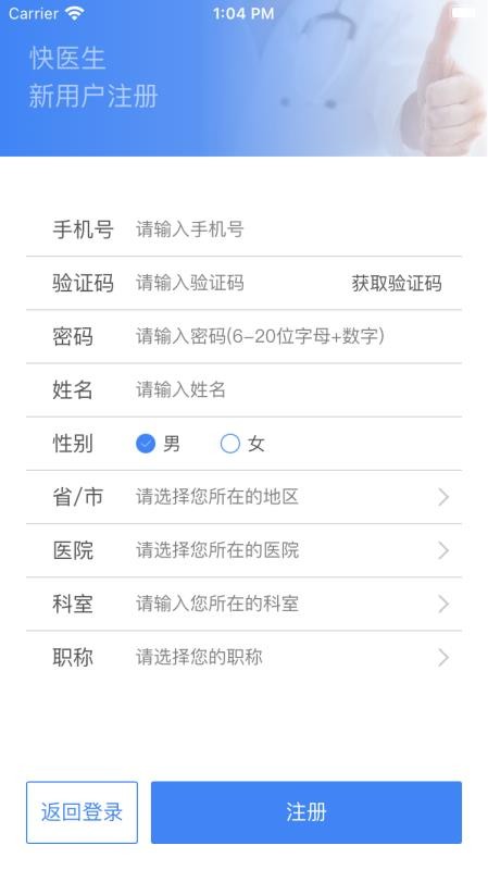 ��ҽ��ҽ�����ֻ�app�������-��ҽ��ҽ���� v1.0.7 �ֻ���