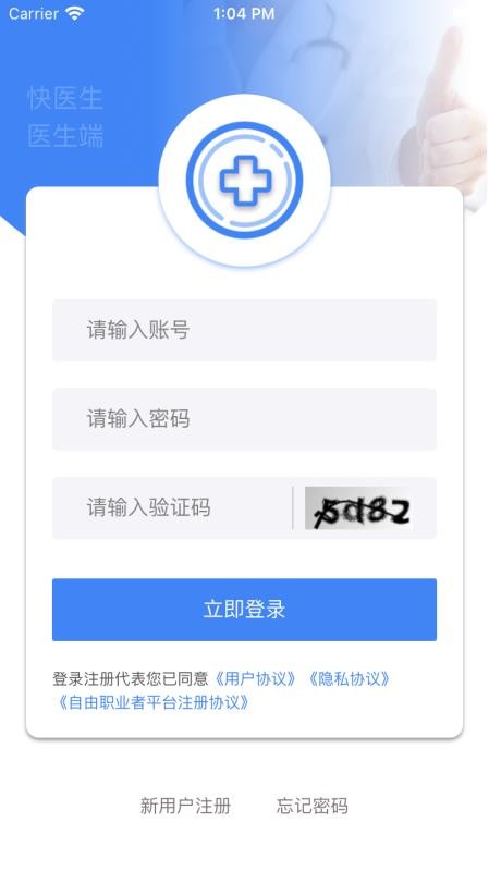 ��ҽ��ҽ�����ֻ�app�������-��ҽ��ҽ���� v1.0.7 �ֻ���