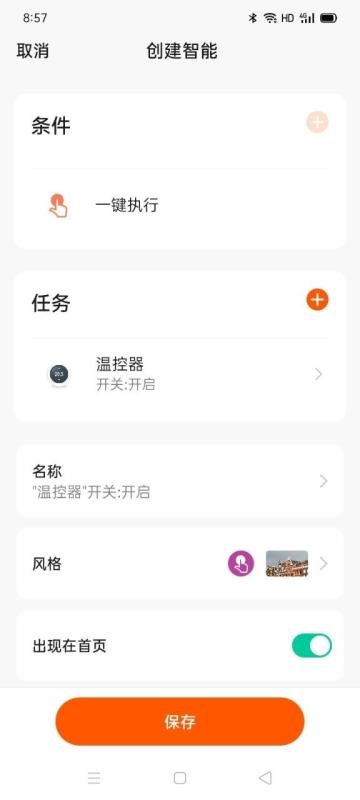 �·�ܼ��ֻ�app�������-�·�ܼ� v1.0.0 ��׿��