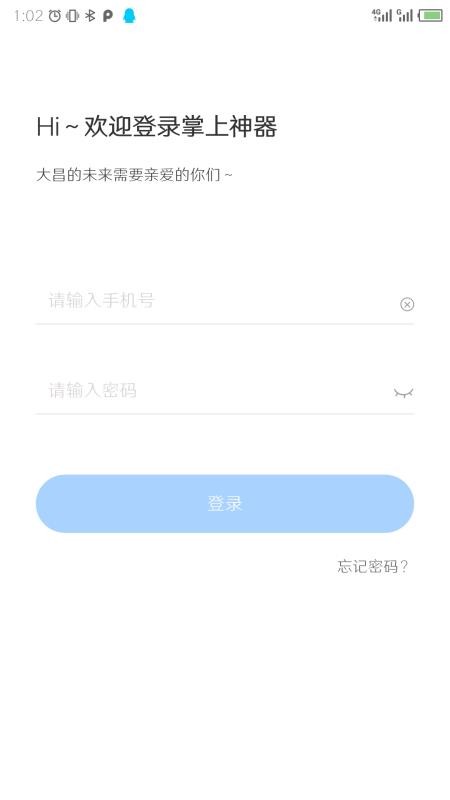 ���������ֻ�app�������-�������� v1.4.2 ��׿��