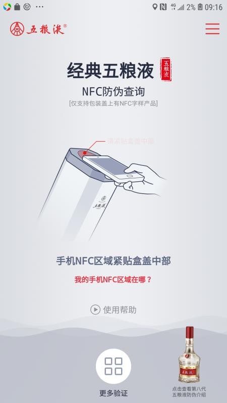 ����Һ��α�ֻ�app�������-����Һ��α v1.1.11 ��׿��