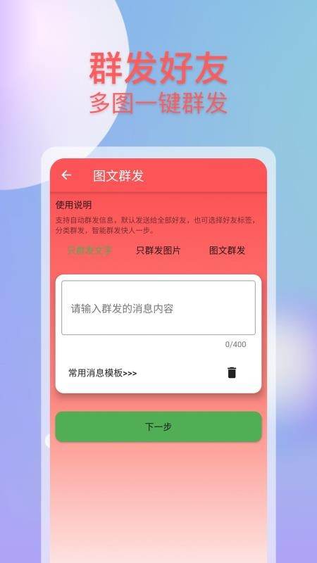 �ֻ�΢�������ֻ�app�������-�ֻ�΢������ v1.2.5 ��׿��