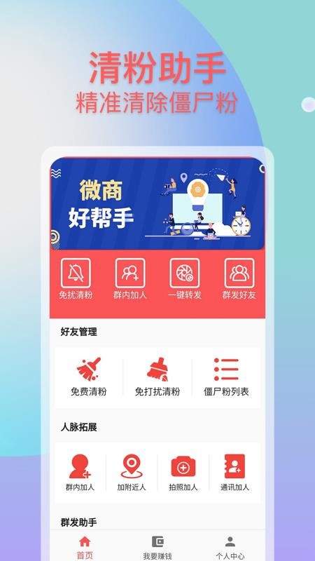 �ֻ�΢�������ֻ�app�������-�ֻ�΢������ v1.2.5 ��׿��