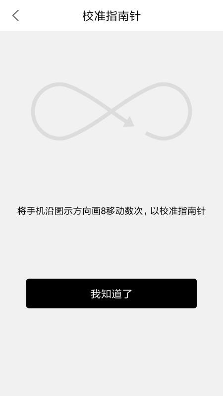 ����ָ�����ֻ�app�������-����ָ���� v1.2.1 �ֻ���