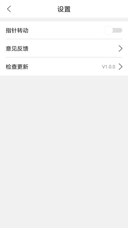 ����ָ�����ֻ�app�������-����ָ���� v1.2.1 �ֻ���