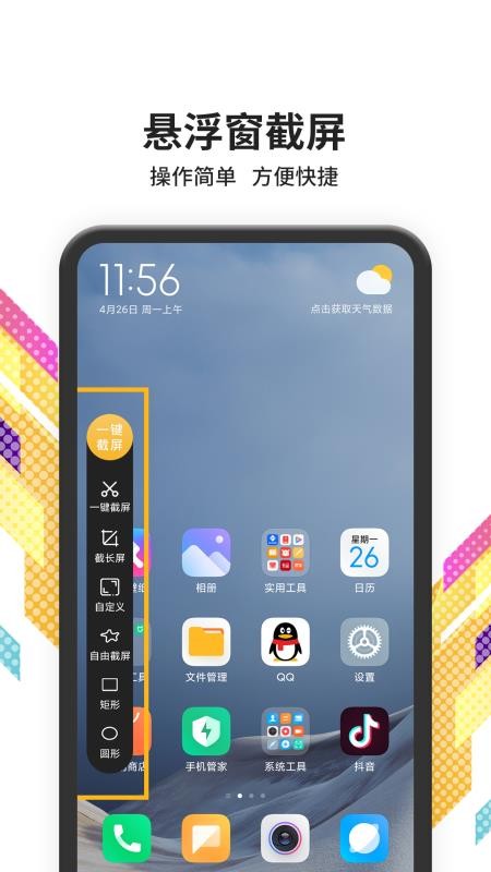 ���������ֻ�app�������-�������� v1.0.0 ��׿��