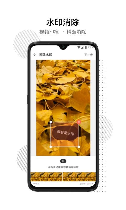 ����ȥˮӡ�ֻ�app�������-����ȥˮӡ v1.0.9 �ֻ���