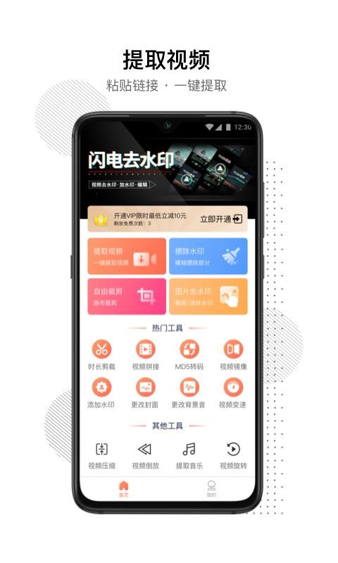 ����ȥˮӡ�ֻ�app�������-����ȥˮӡ v1.0.9 �ֻ���