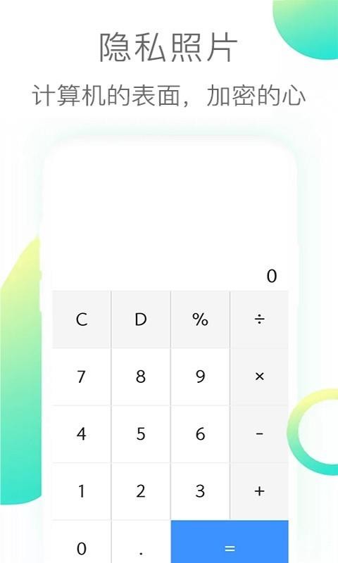 ��˽��Ƭ�ֻ�app�������-��˽��Ƭ v3.1.2 �ֻ���