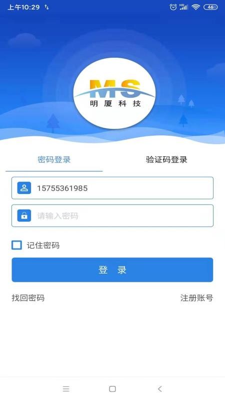 �����ǻ�ȼ���ֻ�app�������-�����ǻ�ȼ�� v1.2.4 ��׿��