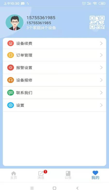 �����ǻ�ȼ���ֻ�app�������-�����ǻ�ȼ�� v1.2.4 ��׿��