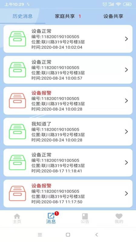 �����ǻ�ȼ���ֻ�app�������-�����ǻ�ȼ�� v1.2.4 ��׿��