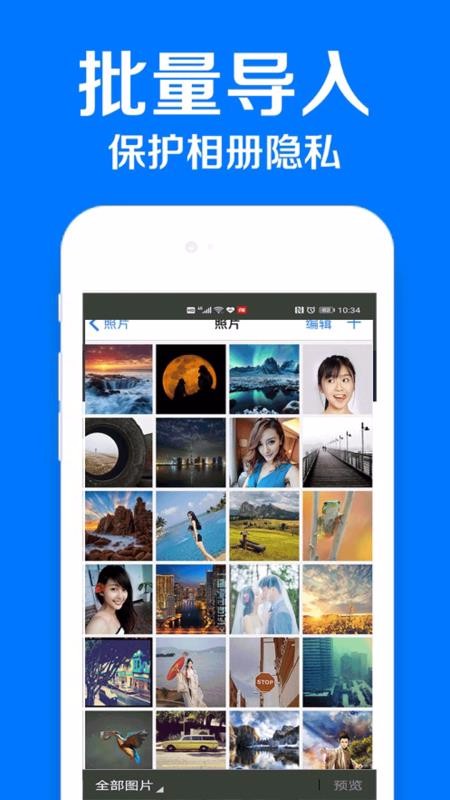 ��˽�������ܼ��ֻ�app�������-��˽�������ܼ� v2.1.2 ��׿��