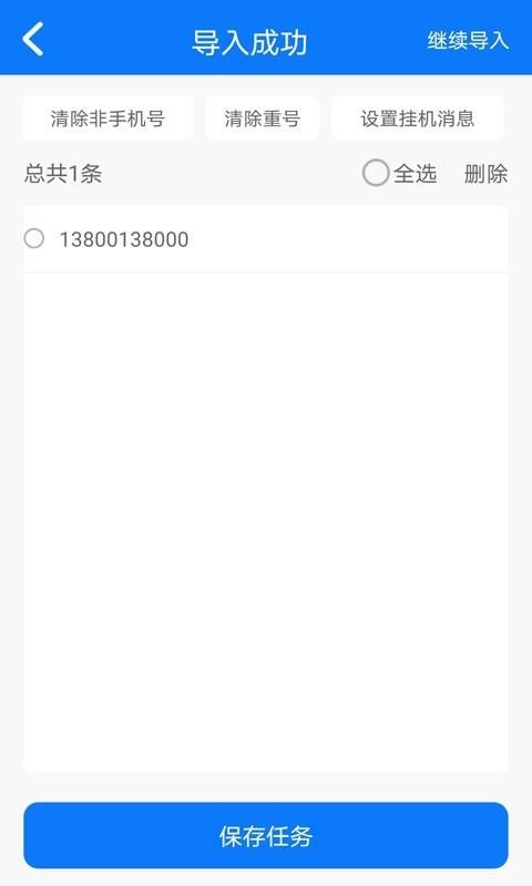 �Զ���绰�ֻ�app�������-�Զ���绰 v2.0 ��׿��