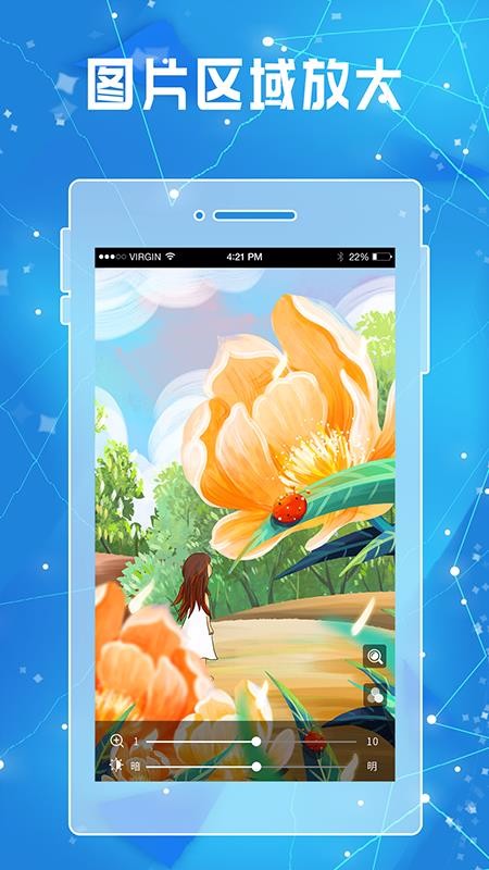 �Ŵ󾵷Ŵ����ֻ�app�������-�Ŵ󾵷Ŵ��� v1.3 �ֻ���