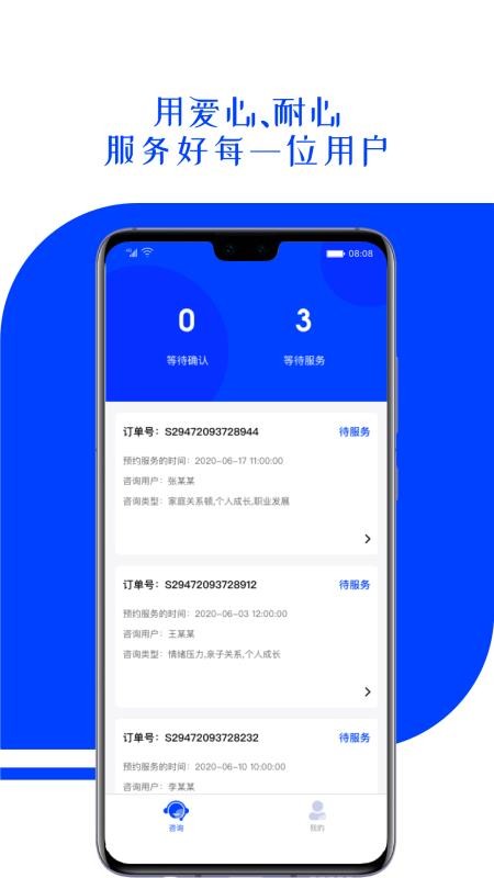 ��ְ��ѯʦ�ֻ�app�������-��ְ��ѯʦ v1.0.2 �ֻ���