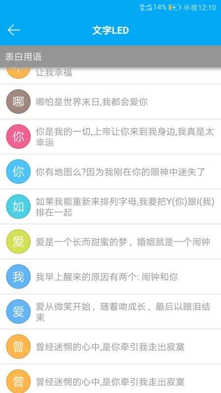 LED���������ֻ�app�������-LED�������� v1.7.5 ��׿��