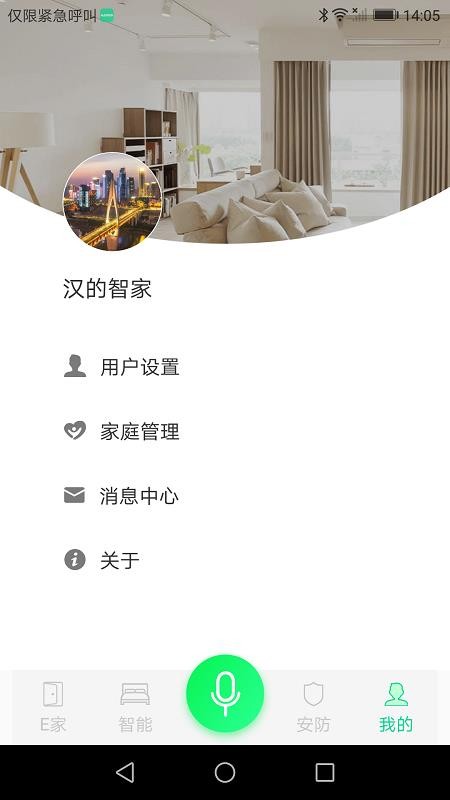 �����Ǽ��ֻ�app�������-�����Ǽ� v0.0.2.4 �ֻ���