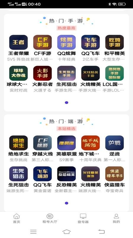 ��������ֻ�app�������-������� v1.0.1 �ֻ���