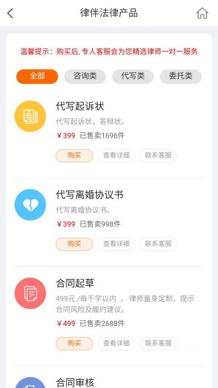 �ɰ���ʦ�ֻ�app�������-�ɰ���ʦ v3.6.00 ��׿��