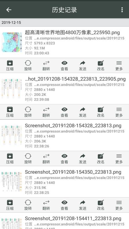 ��Ƭѹ�������ֻ�app�������-��Ƭѹ������ v1.1.1 ��׿��