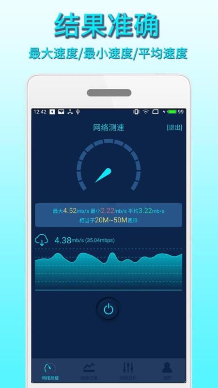 �ֻ����پ����ֻ�app�������-�ֻ����پ��� v2.1.0 ��׿��