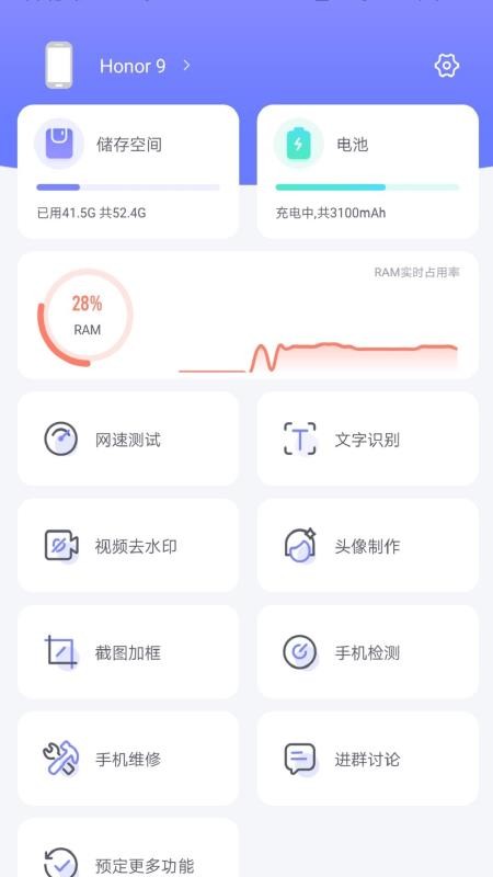 Pcool���߼��ֻ�app�������-Pcool���߼� v1.0.0 �ֻ���