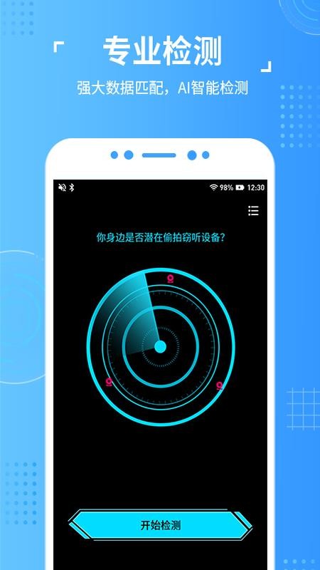 ̽ͷӥ�ֻ�app�������-̽ͷӥ v1.0.1 ��׿��