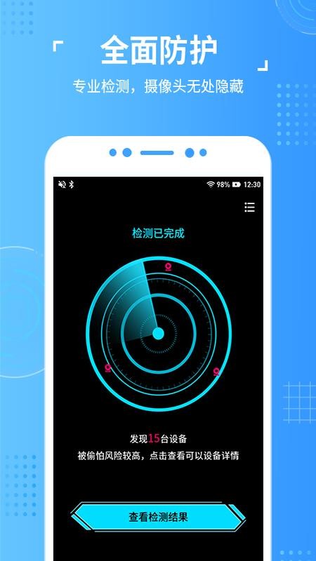 ̽ͷӥ�ֻ�app�������-̽ͷӥ v1.0.1 ��׿��