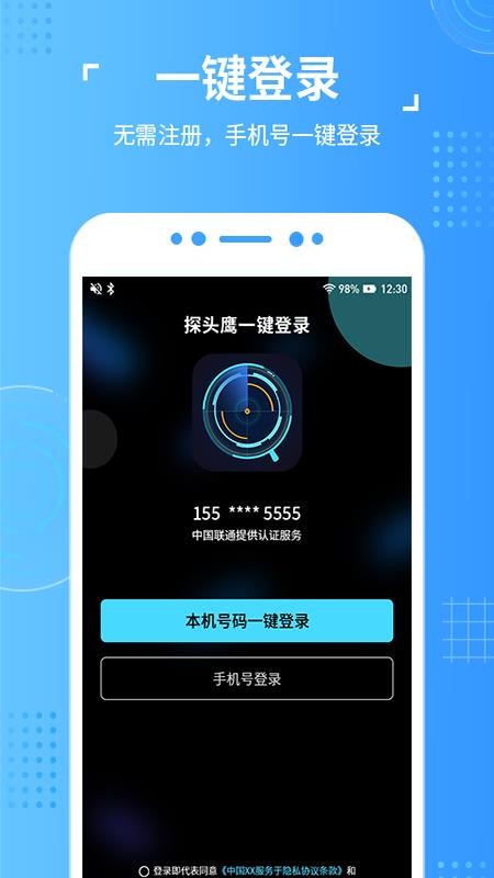 ̽ͷӥ�ֻ�app�������-̽ͷӥ v1.0.1 ��׿��